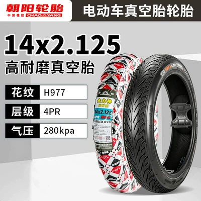 Chaoyang Tire 3.00/2.75-10/14/16X2.50/3.0 Other Electric Vehicle Accessories - chaoyang-14x2125-hercules-durable-and-load-bearing-4-ply-977-suitable-for-front-wheels