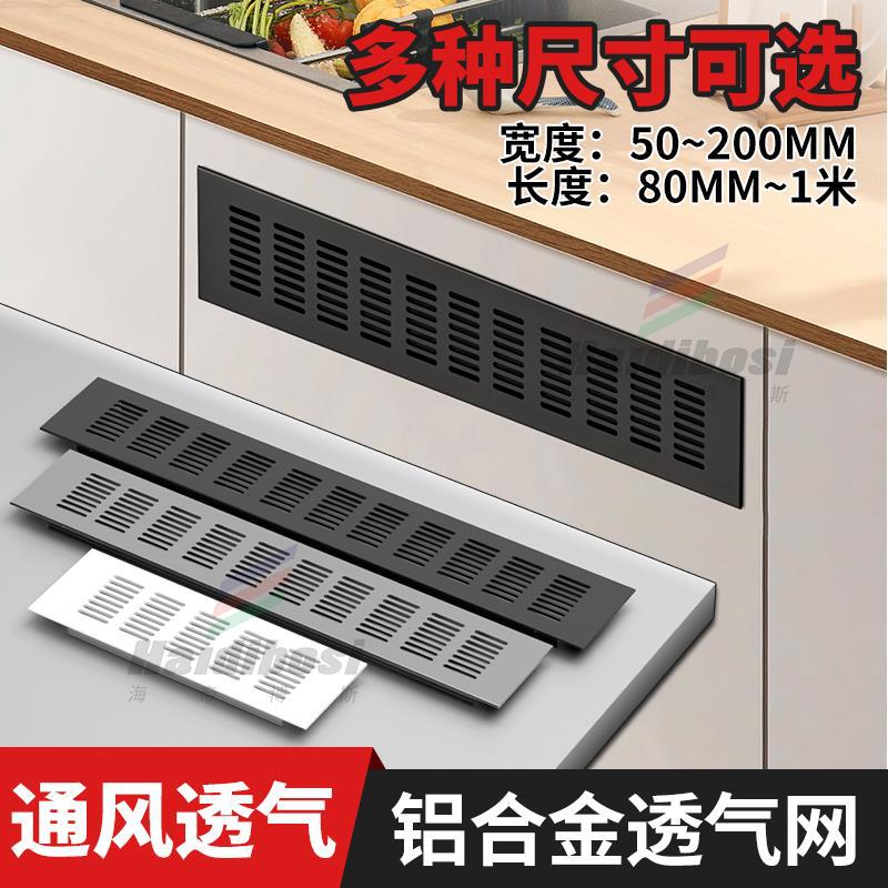 铝合金透气网天然气柜门透气孔柜子排气孔厨房通风口网罩装饰网盖