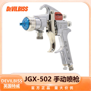 British DEVILBISS car paint spray gun JGX-502 series manual spray gun pneumatic tool spray gun