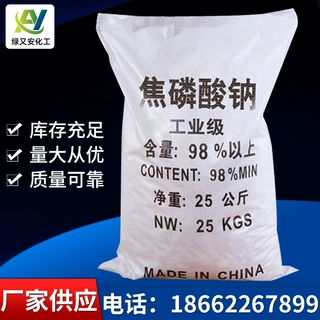 【焦磷酸钠】厂家专业供应工业级高纯度电镀水处理焦磷酸钠无水