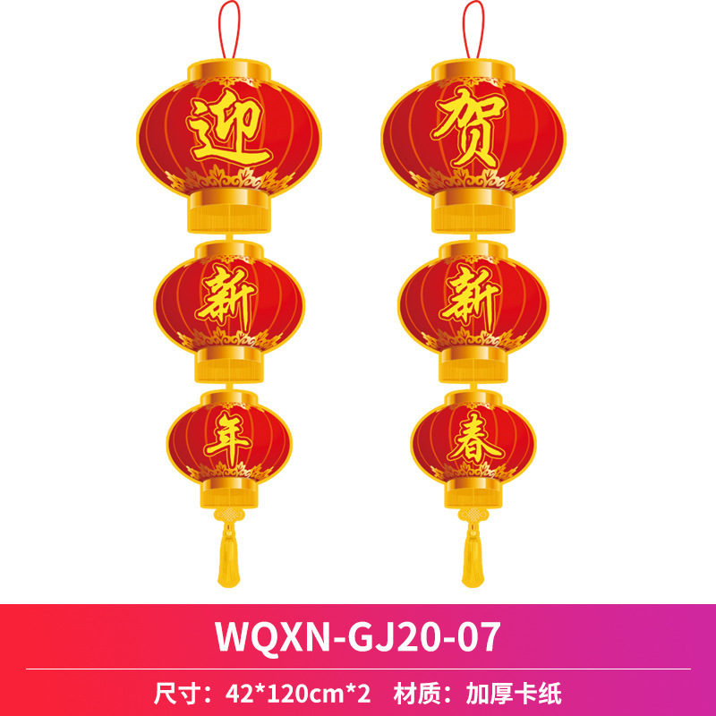 Colgante de año nuevo 07 dos piezas