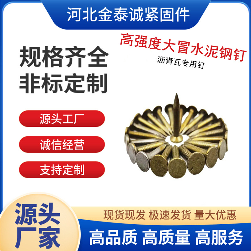 Asphalt shingles Pinning Large cap villa Roofing Concrete nails Roof board nail Glass tile Shingles Large cap