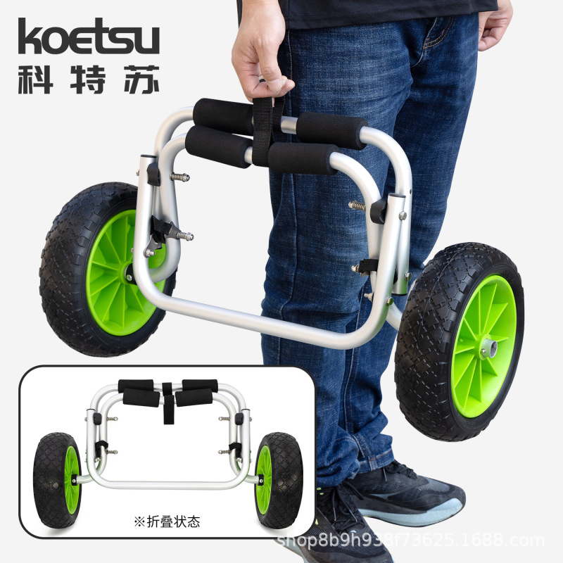 KOETSU 05S グリーンパドルボード 小型トレーラー カヤック カヌー 折りたたみカート KAYAK オーシャンボート|undefined