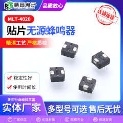 SMD-4020パッチパッシブブザー寸法4*4 * 2MMマイクロ電磁式ブザー周波数4khz