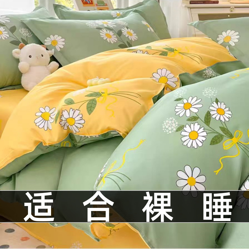 新款小清新亲肤水洗棉磨毛四件套学生宿舍单人床单被套三件套批发