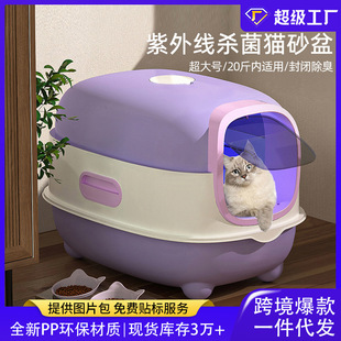 Oversized cat litter box UV sterilization fully enclosed cat toilet automatic deodorization flip cover cat excrement basin wholesale