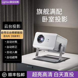 4K PTZ Projection Full Automatic Focus Projector Home Ultra High Definition Home Theater Dormitory Bedroom Wall Small