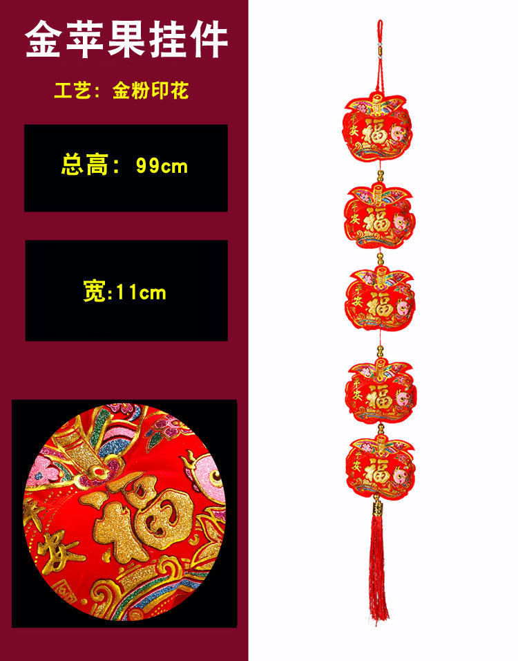 金苹果挂件750.jpg