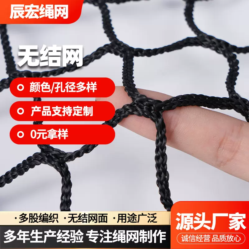 涤纶无结网 阳台护栏防坠网加粗景区场地围网足球围网无结网