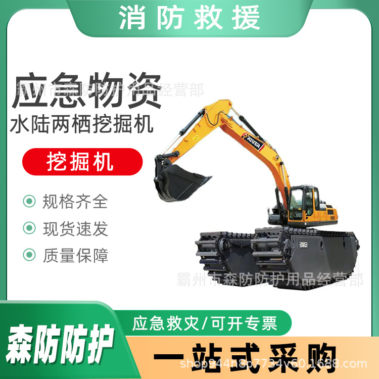 万亿国债水陆两栖挖掘机河道清理抽泥车河道浅滩两用清淤车