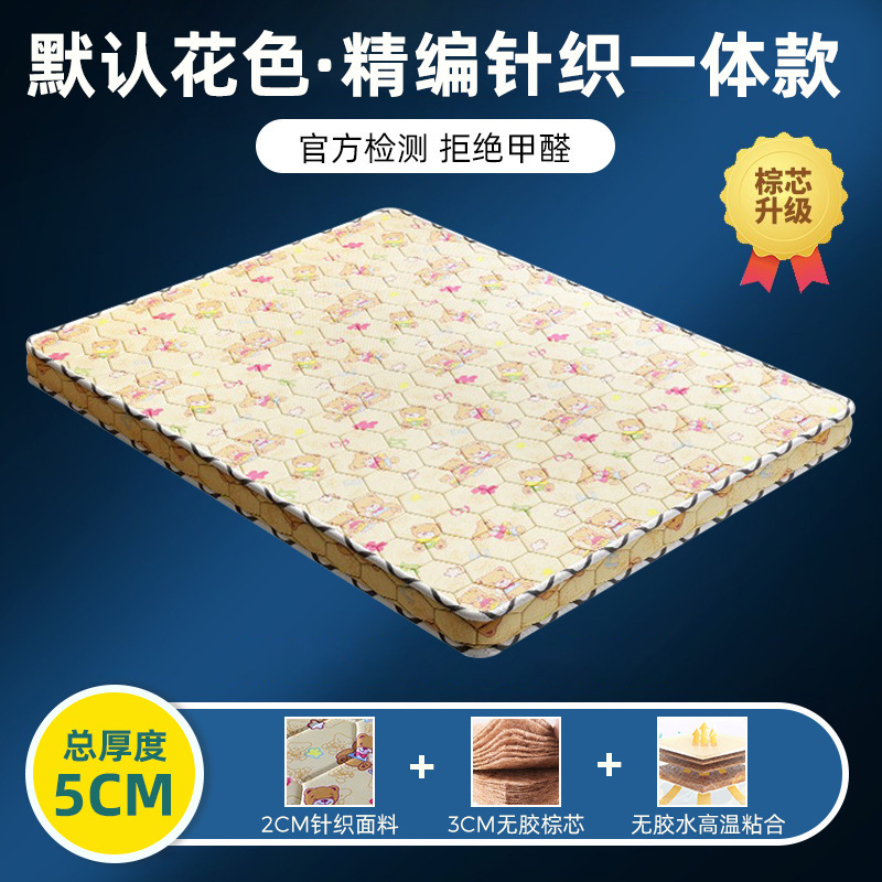 榻榻米天然椰棕硬款床垫可折叠家用厚薄床垫1.8米经济型儿童床垫|undefined