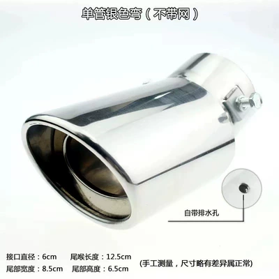 Car tail throat modification universal stainless steel muffler tail gas hood decoration single and double exhaust pipe universal tail pipe direct sales (Car muffler) - single-out-curved-style-silver