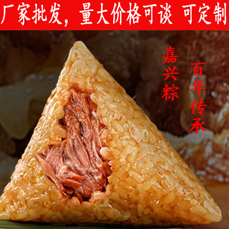 嘉兴粽子鲜肉蛋黄红豆豆沙冬菜辣肉棕子全家福粽包装140g*2批发
