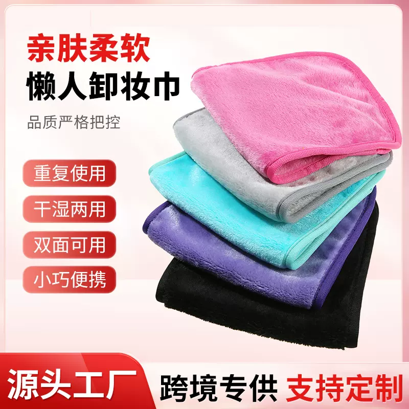 跨境热卖 细纤维懒人清水卸妆毛巾卸妆棉 可水洗可重复使用洗脸巾