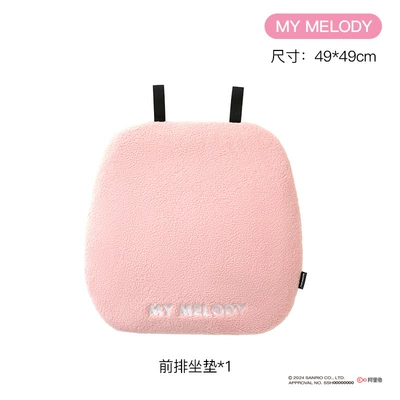 Seat Cushion, Universal for All Seasons, Seat cushion, seat cover - melody-front-row-cushion1