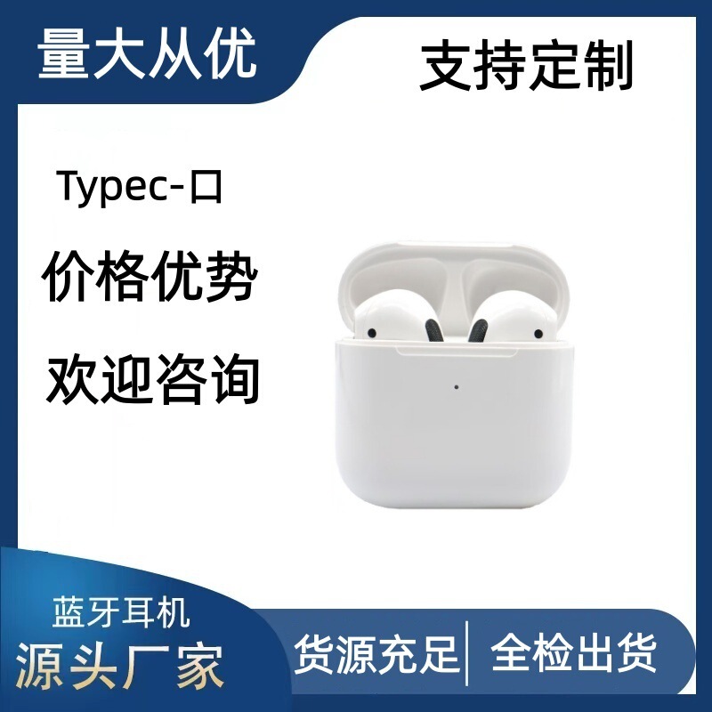 Huaqiangbei Hot-Selling Pro4 Wholesale Type-C Cheap 5.0 Gift Non-In-Ear Tws Wireless Bluetooth Earphones Huaqiangbei Hot-Selling Pro4 Wholesale Type-C Cheap 5.0 Gift Non-In-Ear Tws Wireless Bluetooth Earphones