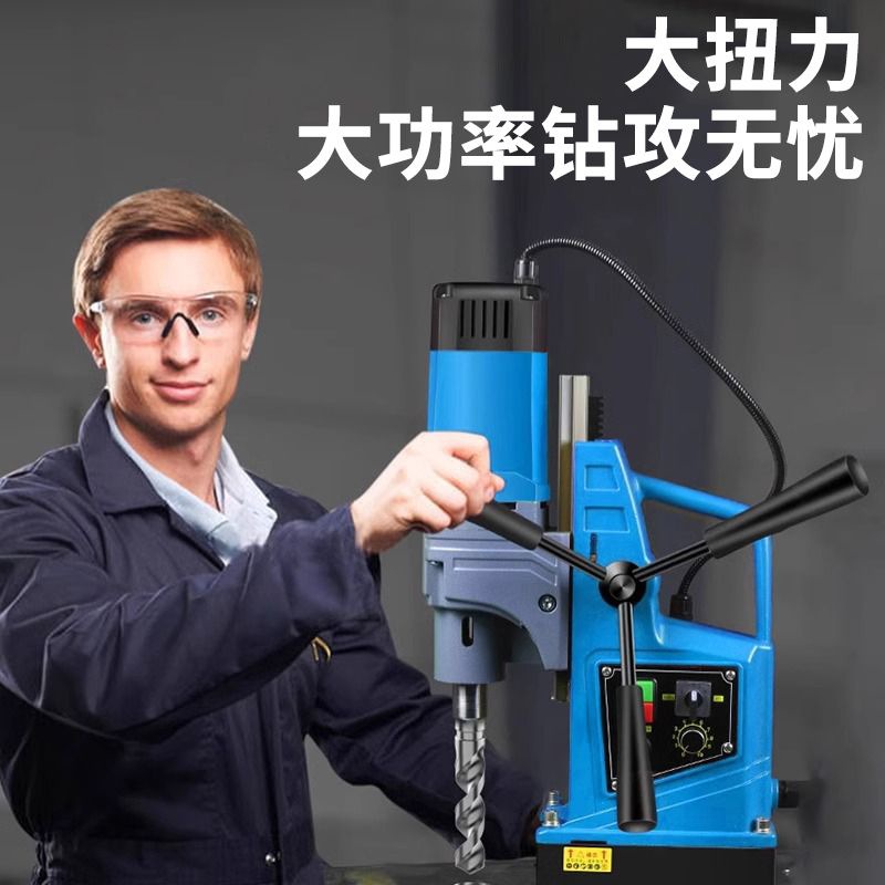 工业级磁力钻大功率钻孔机吸铁钻电磁座钻多功能空心取芯调速钻床