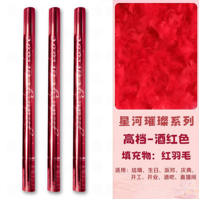 璀璨星河礼炮礼花结婚庆典生日派对聚会开业礼花筒花瓣手持喷花筒|undefined