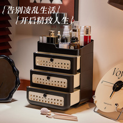 化粧品収納ボックス新しい大容量デスクトップ防塵口紅スキンケアドレッシングテーブルインターネット有名人引き出し型収納ラック