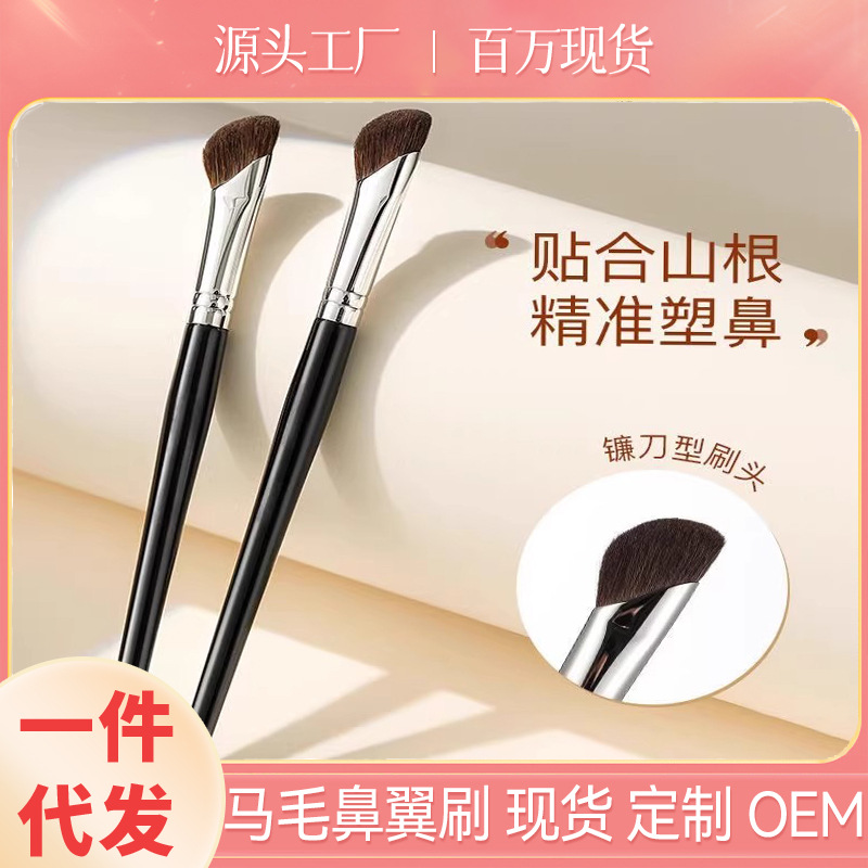 Cepillo de maquillaje Cepillo de hoz Cepillo de sombra nasal Cepillo de reparación de precisión Cepillo de corte de pelo de caballo Detalles de la yemas de los dedos Modificación de la nariz Sombra Medio abanico