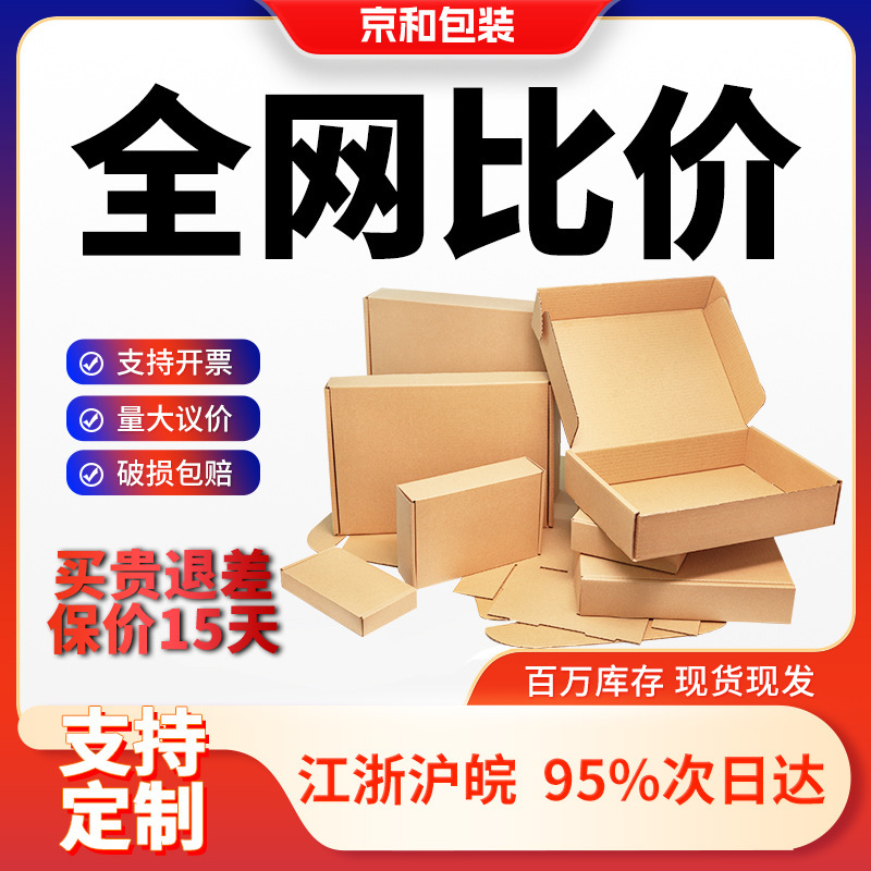 aircraft box single package express paper box to-go box white small aircraft box ins wind good-looking carton