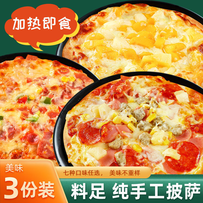 Pizza semi-finished products 7/9 inch Pizza Optional Multiple flavor oven Microwave Oven heating breakfast Fast food