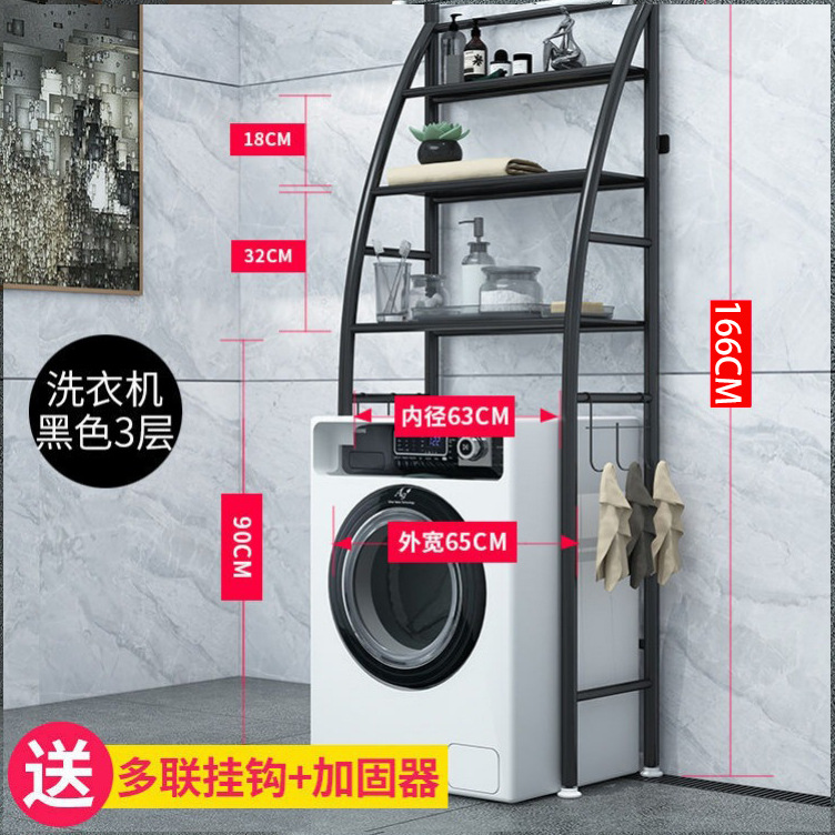 Cross-Border Punch-Free Washing Machine Multi-Layer Storage Rack Bathroom Towel Washbasin Storage Rack Floor-Standing Storage Rack