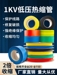 ��s�ܽ^���׹ܺ�ɫ�Ӻ���ĥ��ڏ�1kv�͉�늾���|�~ĸ�ű��o��