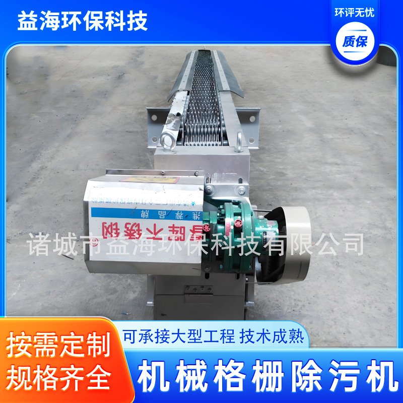 格栅除污机 污水处理除污机 机械格栅 格栅除污机 污水处理设备