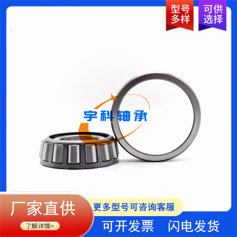 英制单列圆锥滚子轴承 HTF57410LFT/LM29710S 汽车变速箱轴承