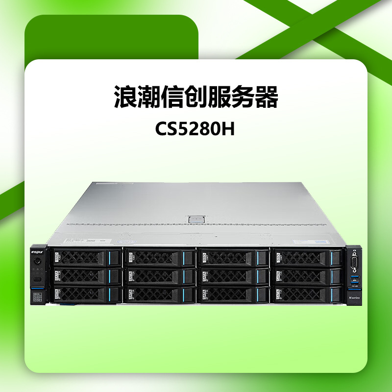 Suitable for Inspur Domestic Information Innovation Server 2U…
