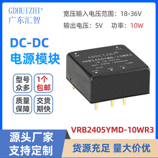 Dc Module Vrb2405Ymd-10Wr3 Wide Voltage 18-36V to 5V2A Regulated Custom Isolated Power Supply Module