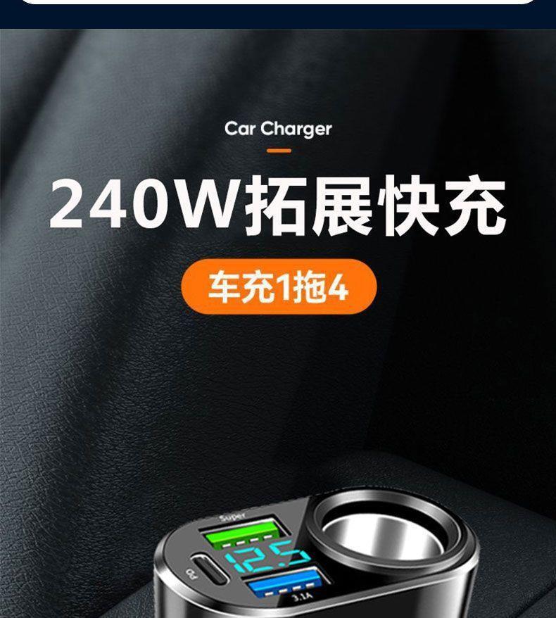 Car Charger 240W Mobile Phone Super Fast Charging Car Cigarette Lighter One to Three Conversion Plug USB Expansion