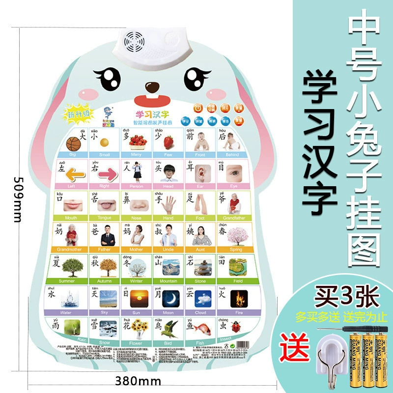 乐乐鱼 Rabbit, flip chart, cute toy, teaching brainteaser, with sound, early education