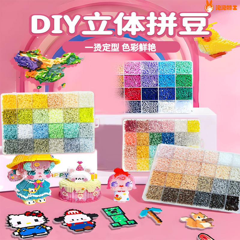 2.6mm Iron-On Beads Ironing Set with Matching Color Beads DIY Intellectual Toy Wholesale Assembly 2.6mm Iron-On Beads Ironing Set with Matching Color Beads DIY Intellectual Toy Wholesale Assembly