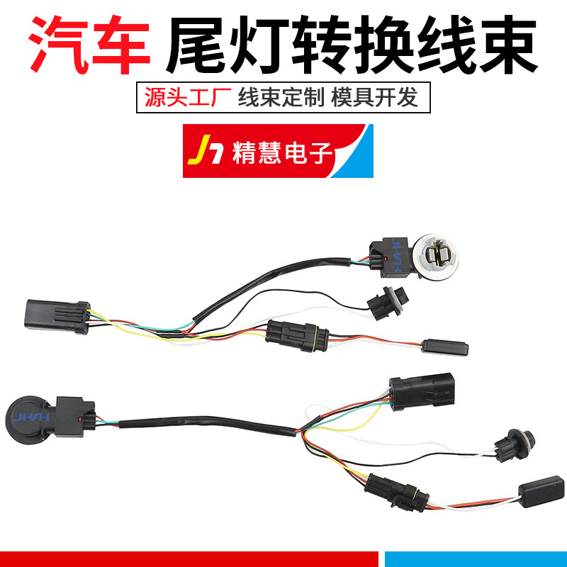 55277415AA 55277414AA LED 尾灯转换线束套件适用于Ram 1500插头