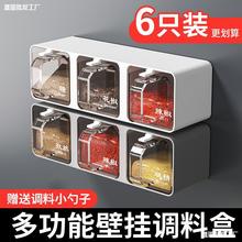 调料盒家用厨房用品一体多格盐味精佐料调料罐组合套装壁挂收纳盒