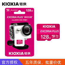 铠侠TF128G C10 V30高速手机内存卡行车记录仪监控摄像头专用卡U3