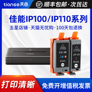 ��ɫPGI-35ī�� �m�� ����PGI-35ī�� CLI-36ī�� ����IP100ī��