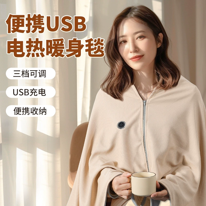 Электрическое одеяло, цельное электрическое греющее одеяло-накидка, электрическое одеяло для офисного сна, электрический матрас, греющая накидка