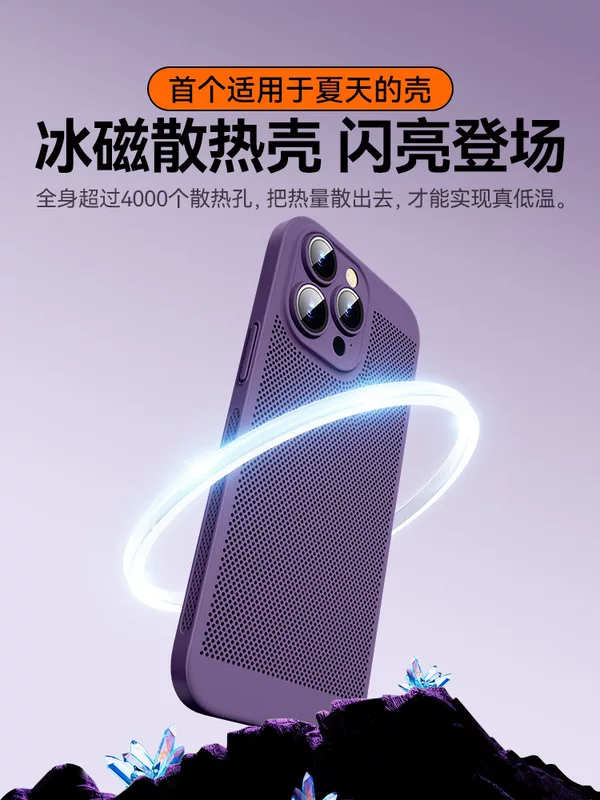 Чехол совместимый с Apple iPhone 13, защитный кейс, с вентиляционной линзой, 14 Pro Max