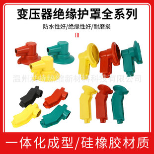 Transformer arrester insulation sheath removable silicone rubber isolation switch power protective cover 1/10KV casing