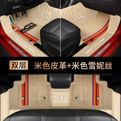 Modelə uyğun ayaqaltı: mats [thousands of models of special - beige-leather-beige-chenille-double-layered-door-edge