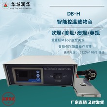 ����Ґa���d��̨ DB-H�@΢�R�a��늟��  �i�˹��ھ��a���d��̨