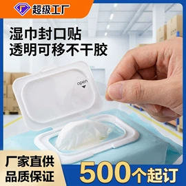 不干胶标签