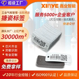 射频卡;IC卡;铭牌