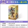 Genshin Impact Booster Pack Phase 2 [Full box of 18 packs] retails for 10 yuan/pack