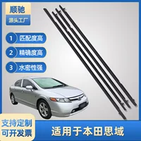 Подходит для автомобиля Honda Civic, водонепроницаемая стеклянная внешняя полоса давления, внешняя водонепроницаемая уплотнительная лента для резки воды