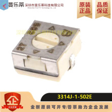 全新原装 贴片电位器 3314J-1-502E 5K 4.5x4.5 精密可调电阻