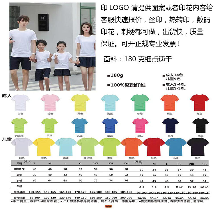 Spot wholesale quick-drying advertising shirt sweatshirt crew neck short sleeve quick-drying t-shirt can be printed LOGO Spot wholesale quick-drying advertising shirt sweatshirt crew neck short sleeve quick-drying t-shirt can be printed LOGO